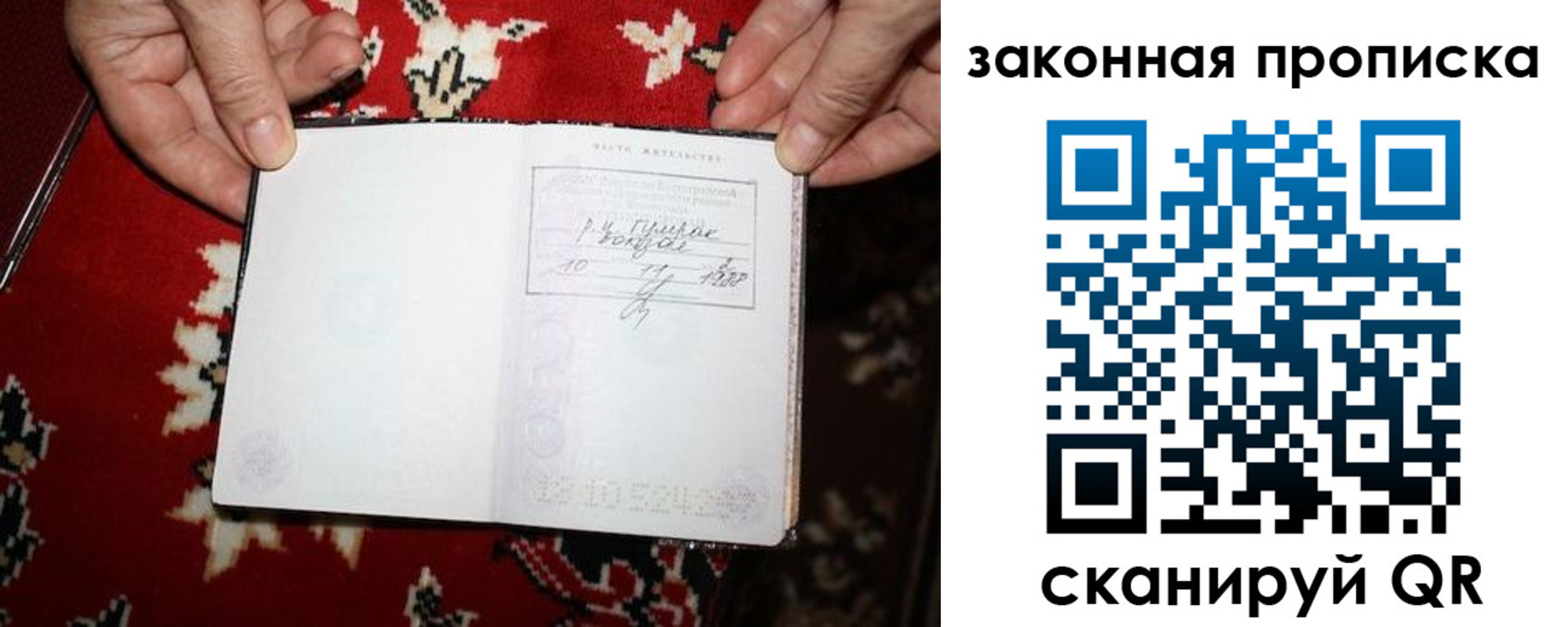 временная регистрация адрес в Ишиме