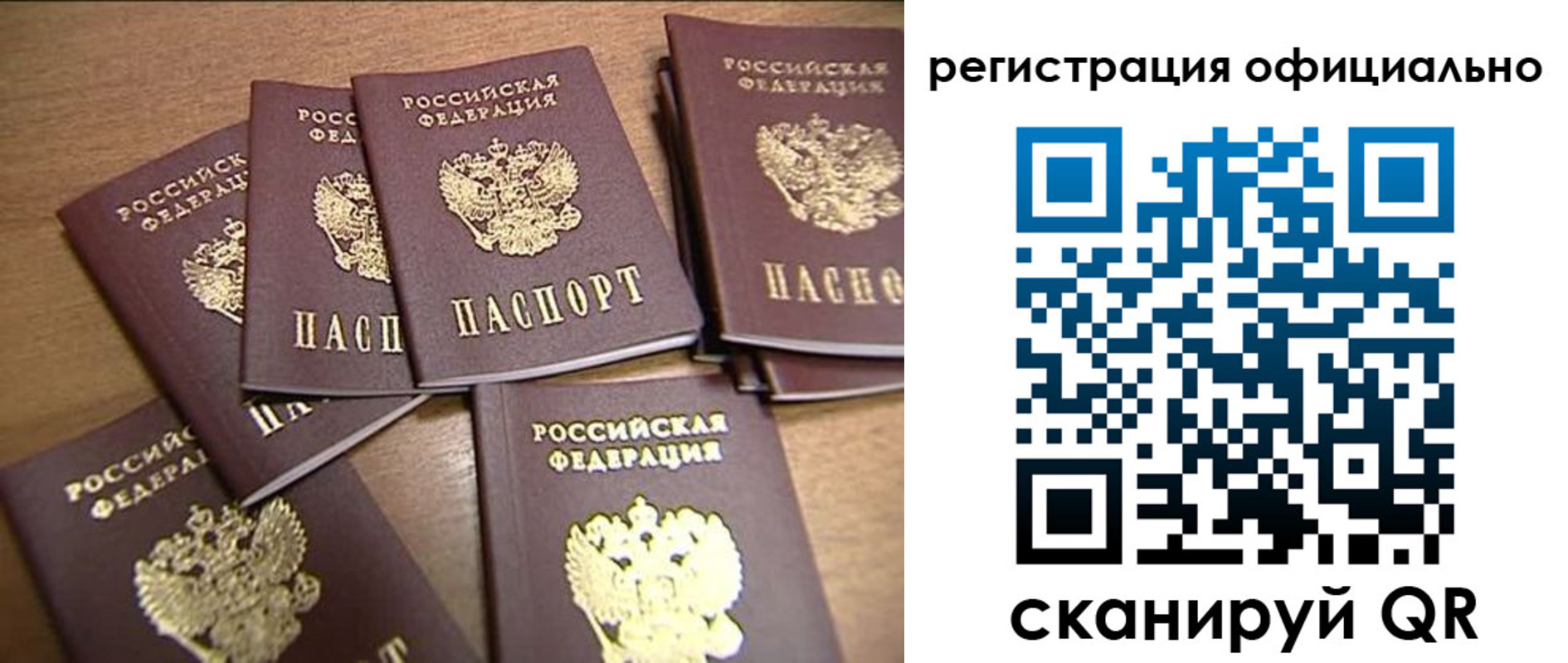 прописка для кредита в Ишиме