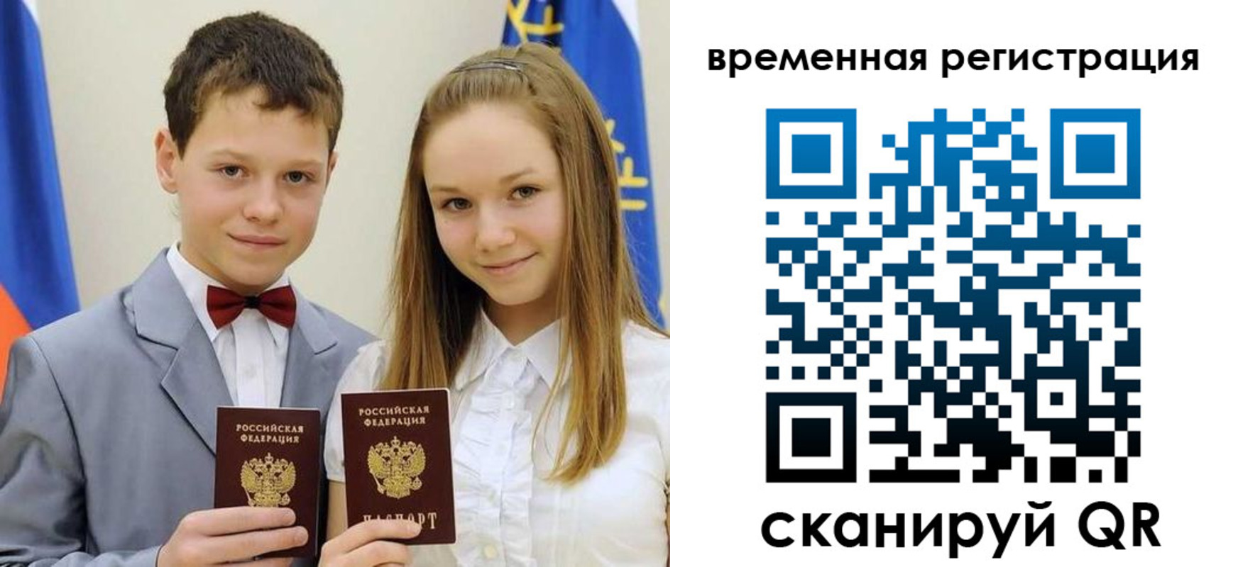 прописка регистрация в Ишиме