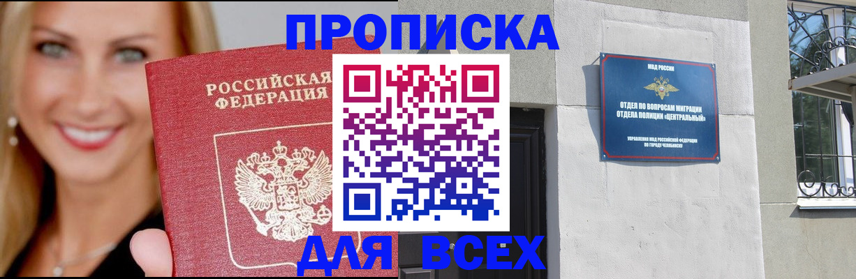 временная регистрация адрес в Ишиме
