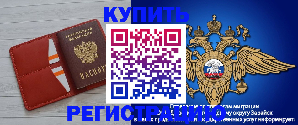регистрация в Ишиме