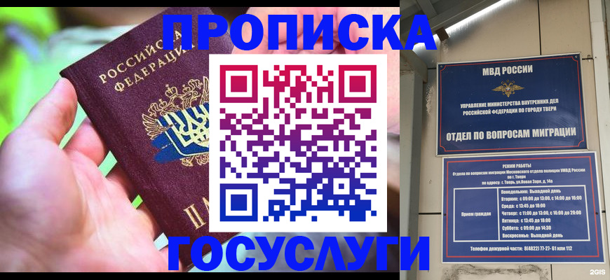 временная регистрация 2025 в Ишиме