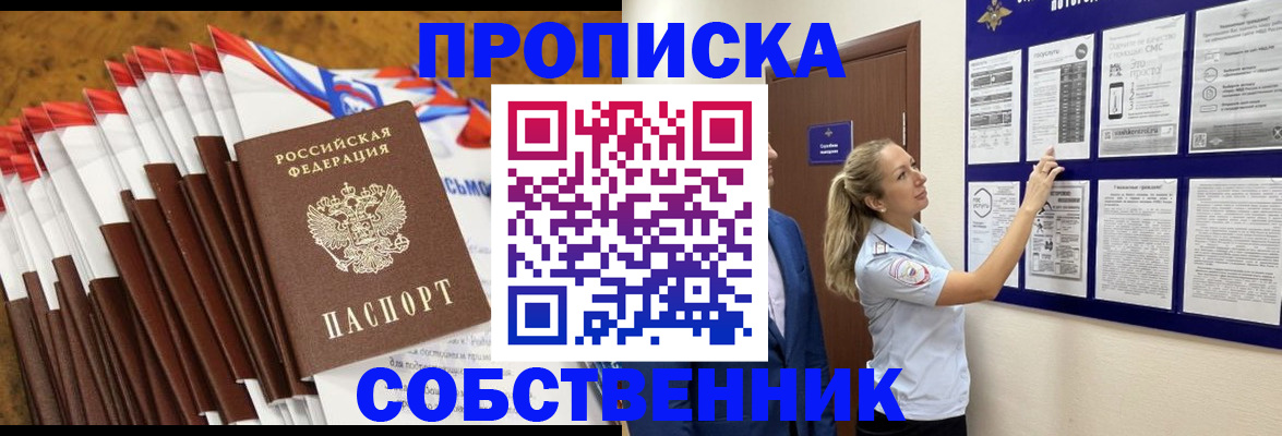 временная регистрация гарантия в Ишиме