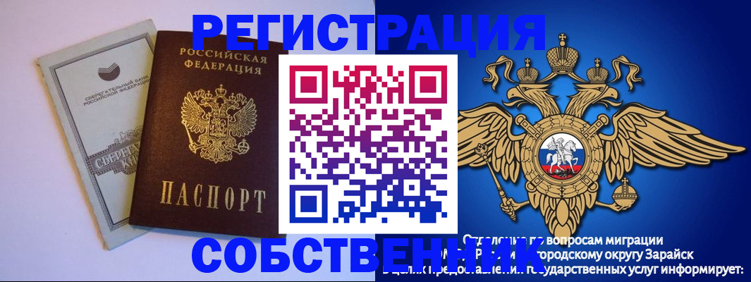 прописка в Ишиме