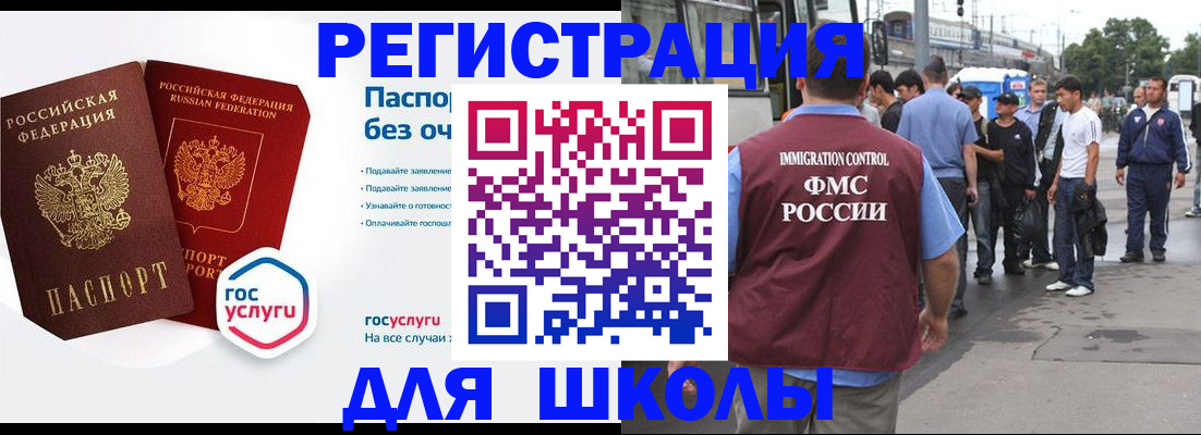 временная регистрация в Ишиме